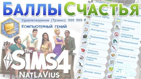 Как использовать коды для Sims 4 на баллы клуба?