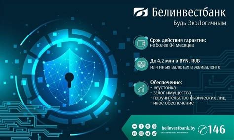 Как использовать Ib mb в Белинвестбанке?