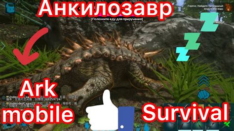 Как найти анкилозавра в игре Ark Survival Evolved на карте Айлаед?
