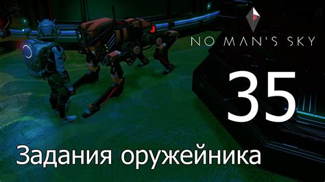 Как нанять оружейника в игре No Man's Sky: подробная инструкция