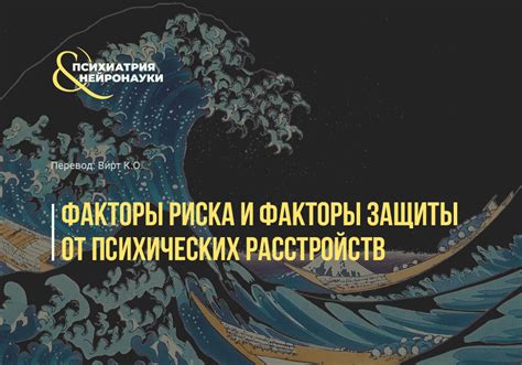 Как обезопасить себя и окружающих в случае психических расстройств?