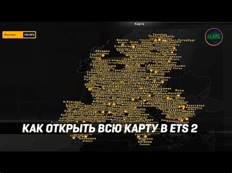 Как открыть карту Финляндии в ETS 2