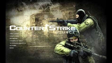 Как открыть консоль в Counter Strike Source?