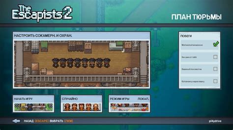 Как открыть серые двери в The Escapists 2: подробный гайд