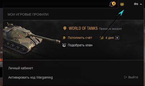 Как отправить сообщение через полевую почту в World of Tanks?