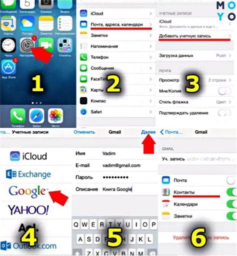 Как перенести сохранения на iPhone