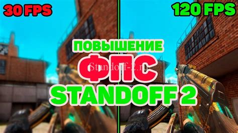 Как повысить эффективность ускорения в Standoff 2