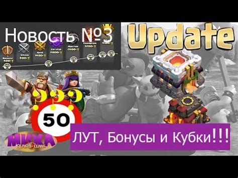 Как получать бонусы в Clash of Clans?