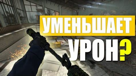 Как правильно установить глушитель в cs go: Шаг 3. Установите глушитель на своё оружие