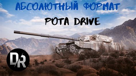 Как работает функция Абс в World of Tanks?