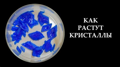 Как разбить предмет на кристаллы?