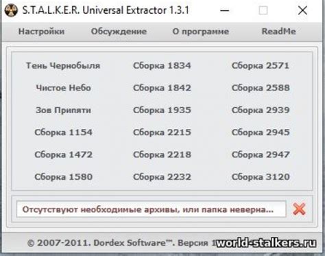 Как распаковать файлы gamedata в игре Сталкер Тень Чернобыля