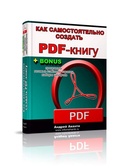 Как скачать бесплатно книгу в формате PDF?