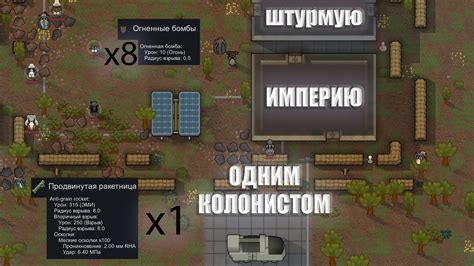 Как торговать с помощью торгового маяка в Rimworld