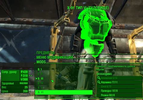Как удалить оператора с пушки в Fallout 4