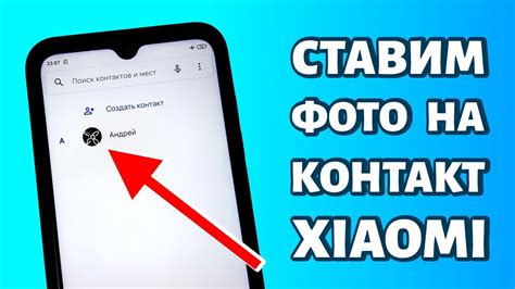 Как установить контакт с Леей: