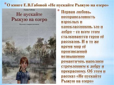 Ключевые моменты сюжета, которые повлияли на характер и поступки героев