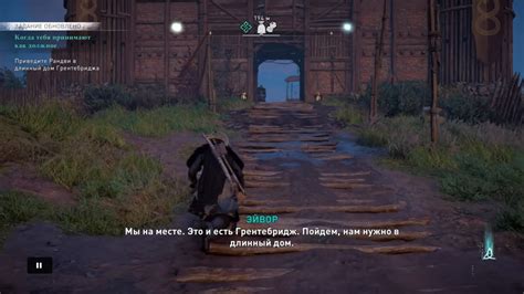 Локации для выполнения заданий в Assassin's Creed Valhalla