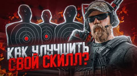 Лучшие возможности для улучшения персонажа в Standoff 2