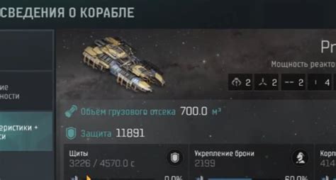 Лучшие корабли для добычи кернита в Eve Online