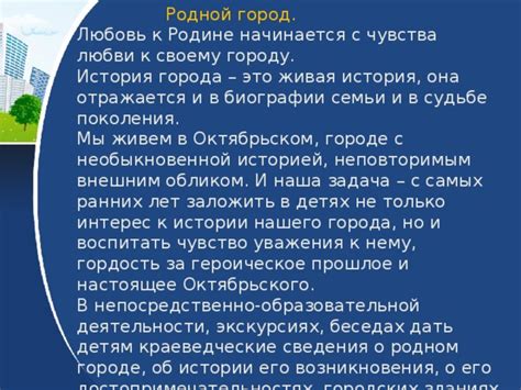 Любовь к городу начинается с Дня города!