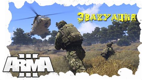 Максимальное количество игроков на сервере в Arma 3