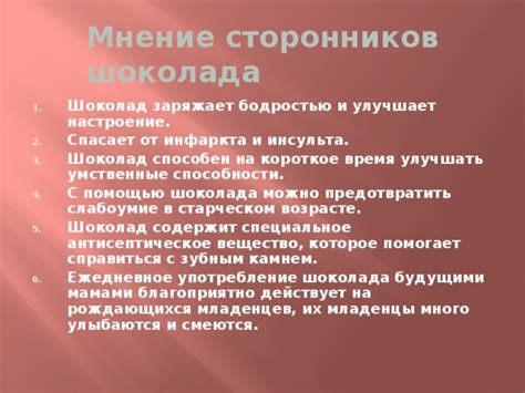 Мнение сторонников запятой