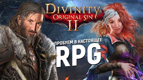 Можно ли проходить Divinity Original Sin 2 на одном персонаже?