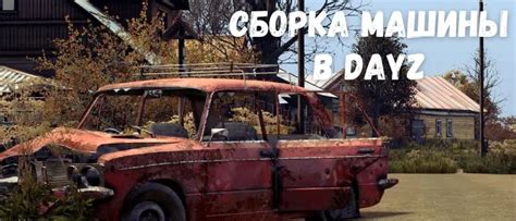 Найти заправочные станции в игре Dayz