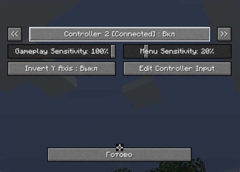 Настройка геймпада для игры в Майнкрафт