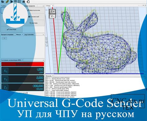 Настройка Candle программа для ЧПУ