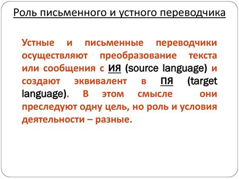 Ненадежность устного слова и преимущества письменного