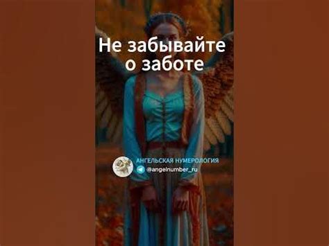 Не забывайте о своих близких