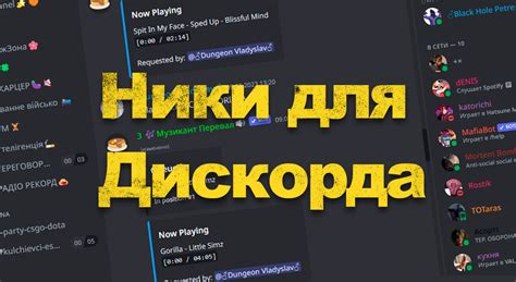 Ники для бесстрашных