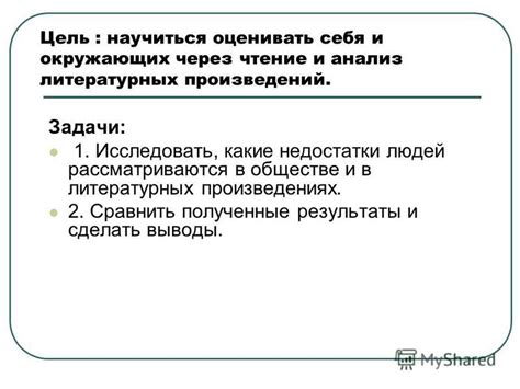 Нравственность и добродетель в вечной теме литературы