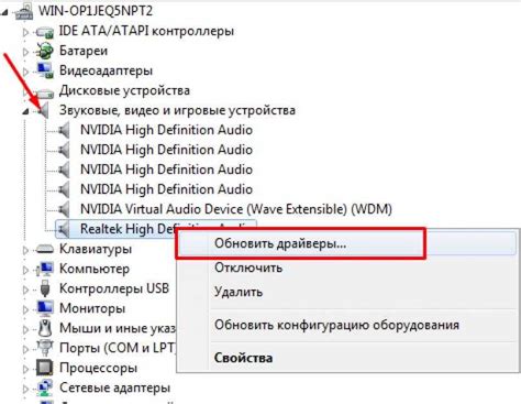 Обновление драйверов звуковой карты может помочь в решении проблемы с пропаданием звука в Supreme Commander: Forged Alliance