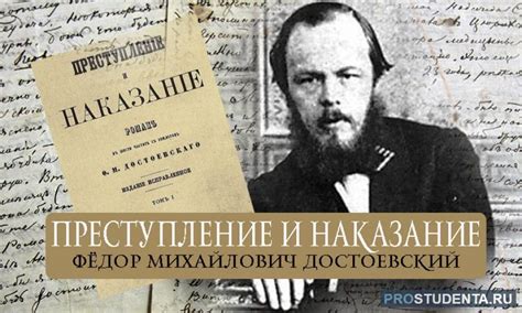 Образ Раскольникова в «Преступлении и наказании»