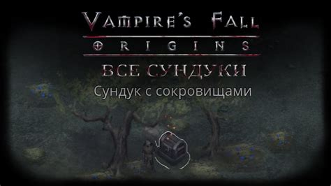 Описание кольца в игре Vampires Fall