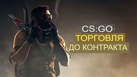 Описание функционала истории предметов в cs go