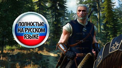 Опыт игры на русском языке в Guild Wars 2