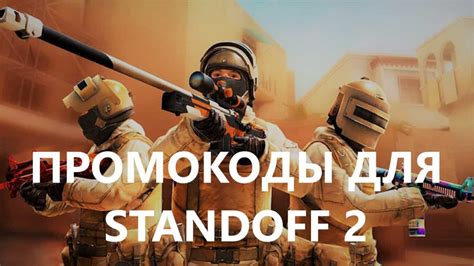 Оружие, которое стоит купить на голду в Standoff 2