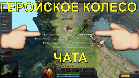 Отключение текстового чата в Dota 2