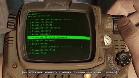 Оценка ценности предметов в Fallout 4