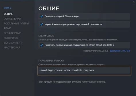 Очистите кэш Steam для решения проблем соединения в Dota 2