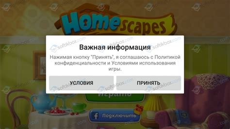 Перезапустите игру на устройстве