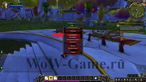 Перемещение интерфейса в игре World of Warcraft