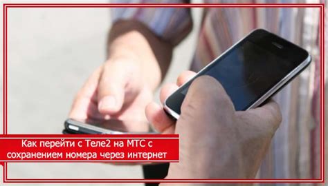 Переход с Теле2 на Йоту через интернет