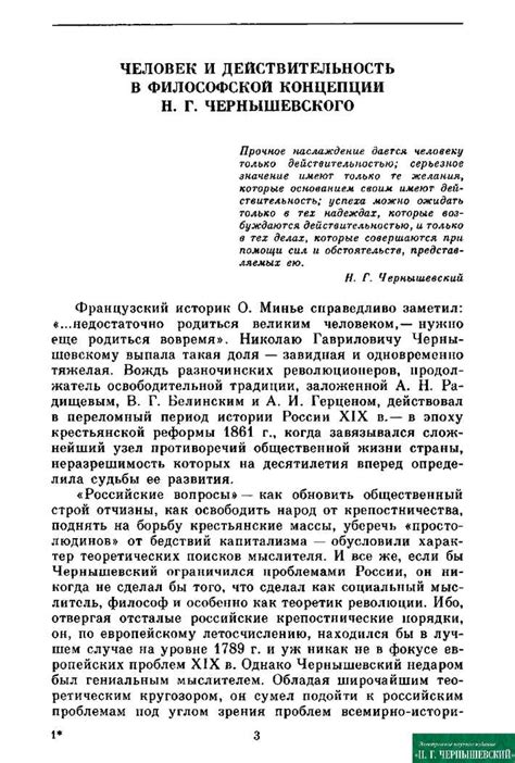 Перечень работ А.И. Герцена и анализ смысла утверждения