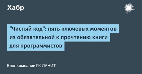 Поиск ключевых моментов