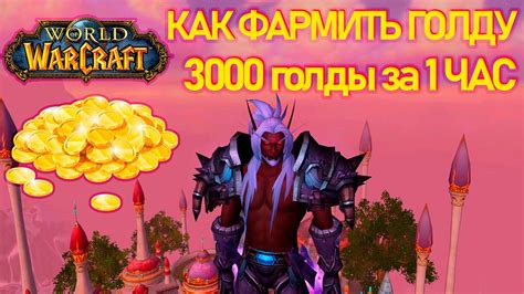 Полезные советы для заработка на игре с помощью реферального кода wow sirus